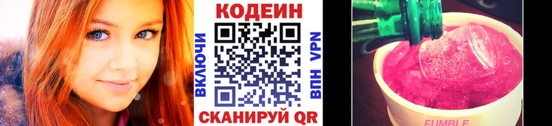 это наркотические препараты закладка Сольвычегодск Кодеин напиток Lean (лин)