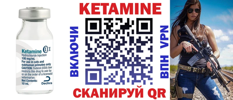 КЕТАМИН VHQ  Сольвычегодск 