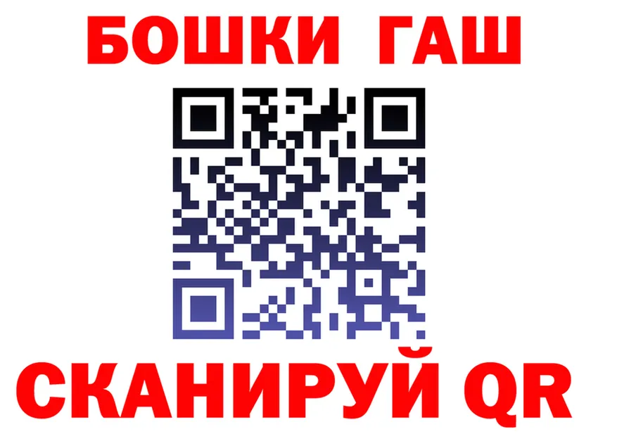 ГАШ убойный tor мориарти hydra Сольвычегодск